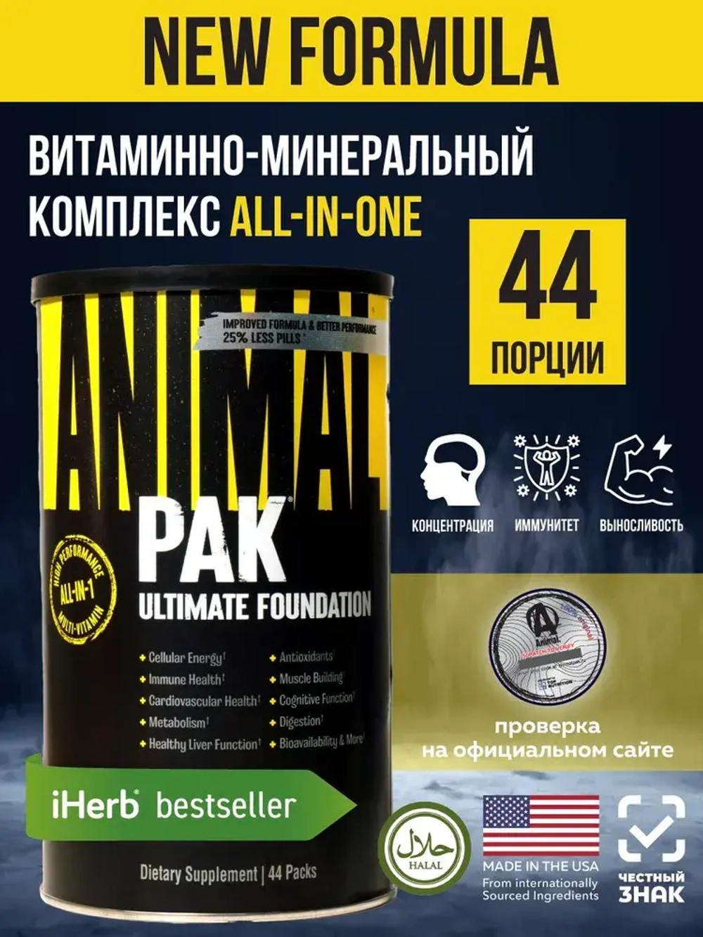 Animal Pak