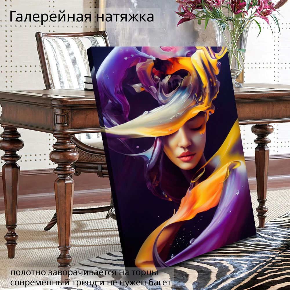 "Фантазия" 50х70 1 шт