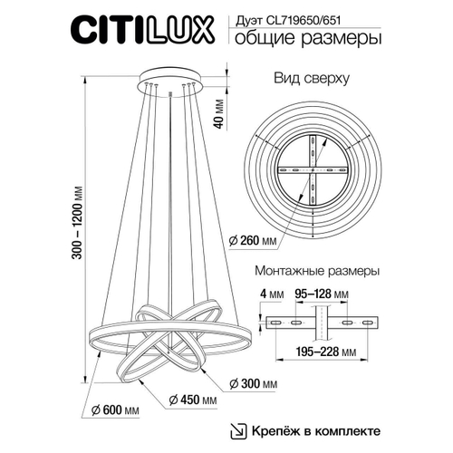 Подвесная светодиодная люстра Citilux Дуэт CL719651