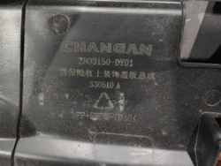 Кожух замка капота Changan Lamore 23-нв Б/У Оригинал C589F2713020100