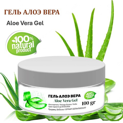 Гель Aloe Vera, india