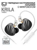 Наушники KZ Krila Mic