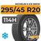 Michelin X-Ice Snow SUV 295/45 R20 114H XL