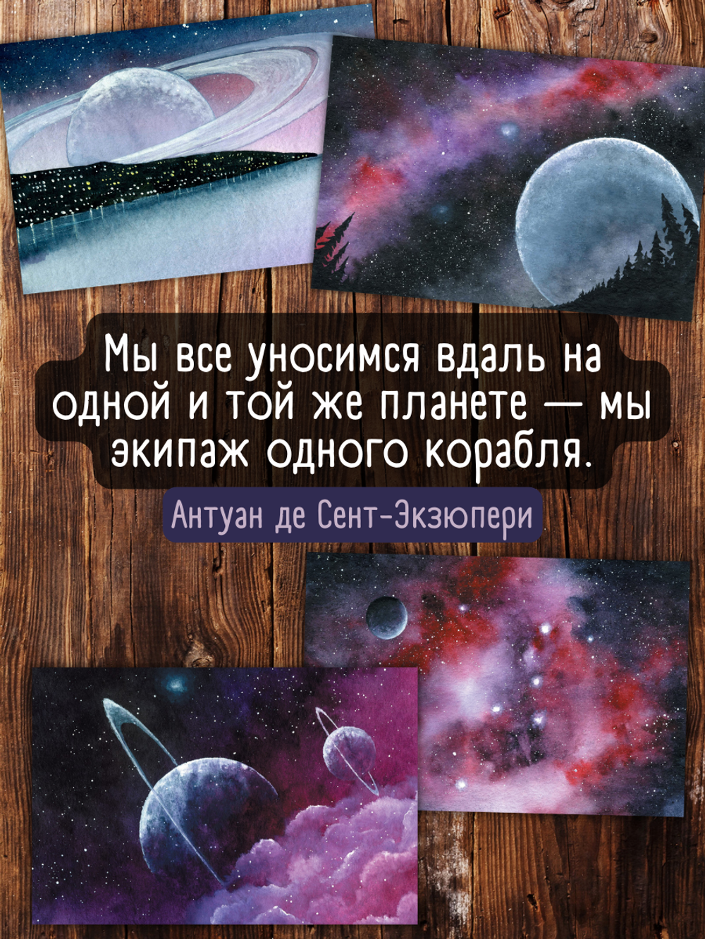 Сны Алисы Селезнёвой. 12 открыток
