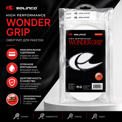 Намотка Solinco Wonder grip x 30 (WHITE)