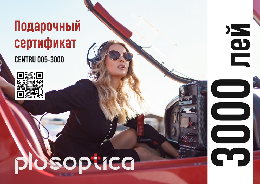 Подарочный сертификат