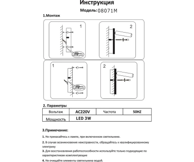 08071M,20 Бра встраиваемое Ризи бронза w7*3 h17 Led 3W (3000K)
