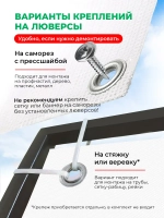 Сетка белая для террас, беседок, окон, затеняющая