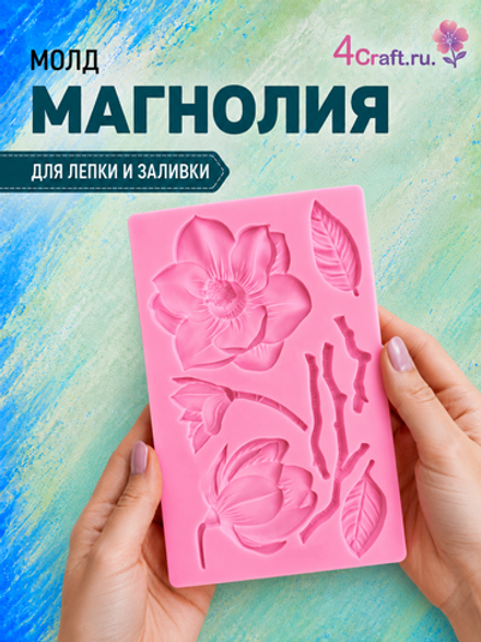 Прямоугольный молд "Магнолия раскрытая"