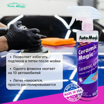 AUTOMAGIC Ceramic Magic N45. Защитное покрытие для кузова 473 мл.