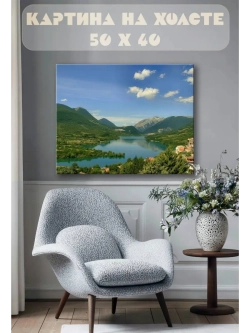 Картина на стену 40 X 50 Пейзаж
