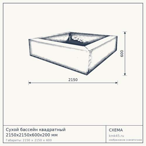 Сухой бассейн квадратный 2150х2150х600х200 мм — от 24 000 ₽