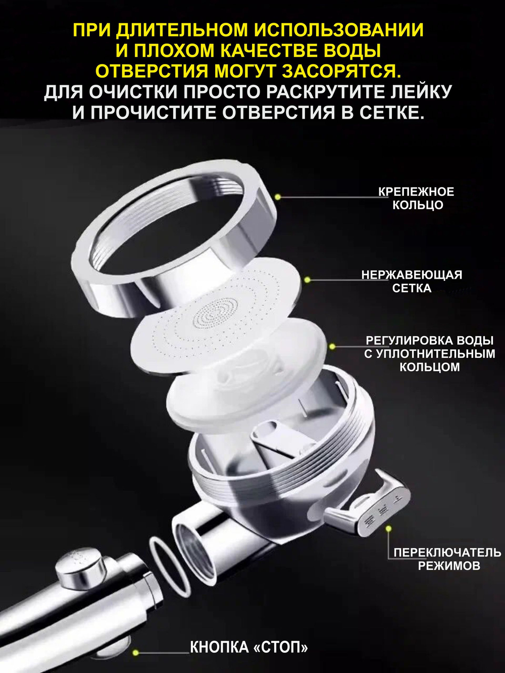 Лейка для душа, 3 режима, кнопка-стоп