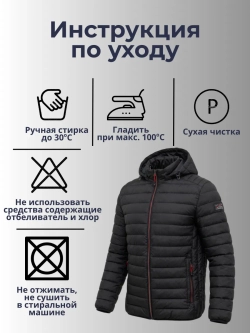 Куртка демисезонная