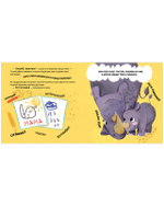 Книга-перевертыш. Мама меня любит. Папа меня любит