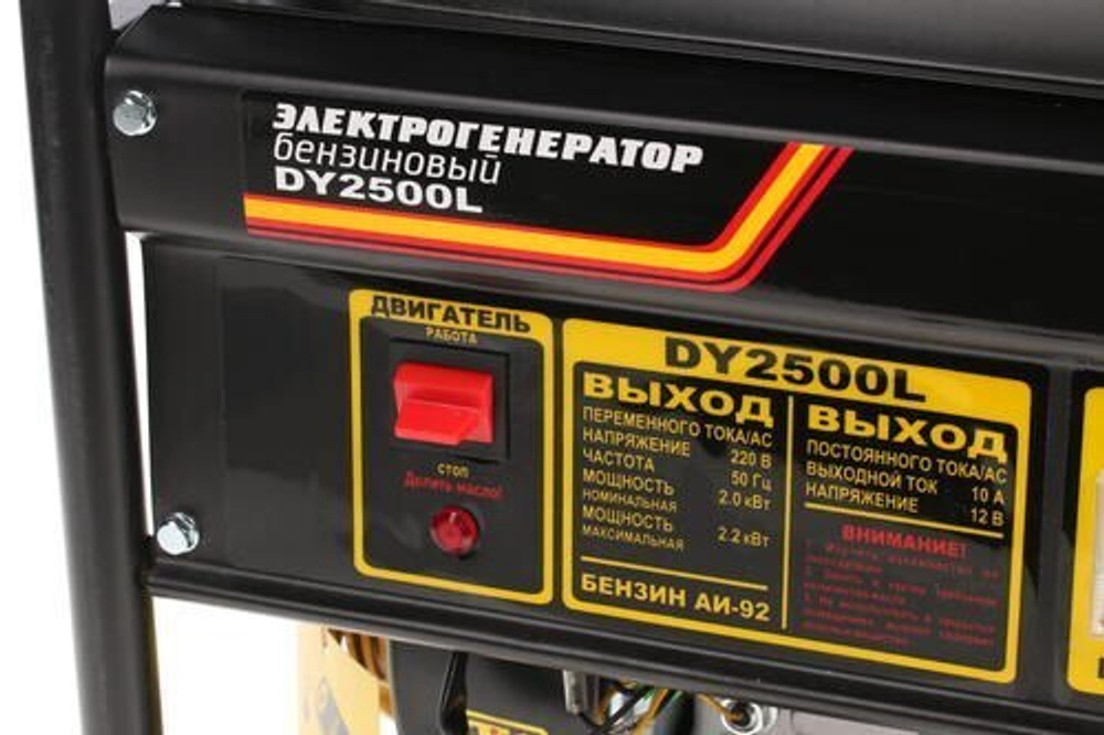 2500L DY Электрогенератор HUTER