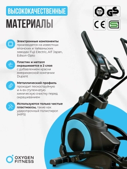 Эллиптический тренажер OXYGEN FITNESS E700 PRO