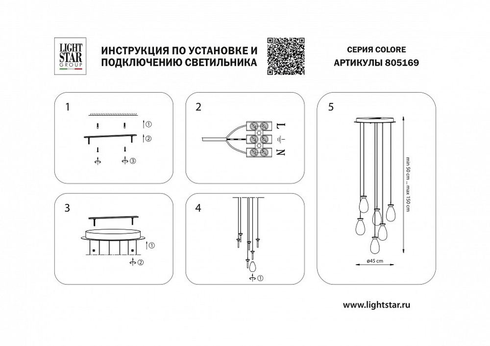 Подвесная люстра Lightstar Colore 805169