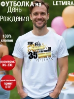 Футболка на День рождения 35 лет