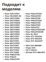 Пульт ДУ для телевизора Polar K77 AKAI LEA-39K48P/Vityaz K35 / VR LT-32L11V / Shivaki STV-48LED15 / 81LTV7003 PDUHOB575