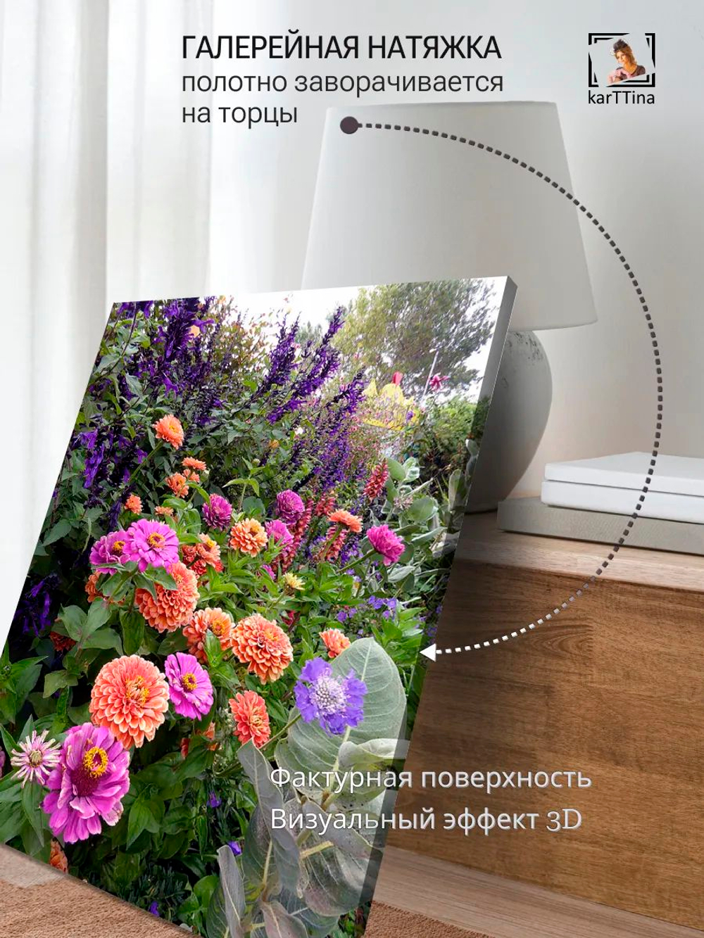 Картина "Цветочный рассвет", интерьерная 50х70см 1шт.