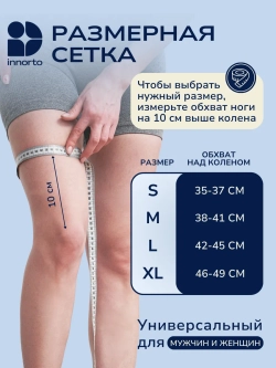 Бандаж на коленный сустав 52170