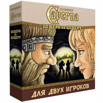 Настольная игра Каверна: Пещера на пещеру