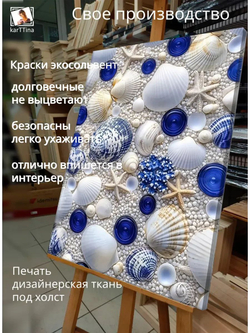 Картина "Морская коллекция", для интерьера 30х40см 1шт.