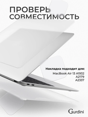 Чехол накладка Gurdini Ultra Slim Case для Macbook Air 13" M1 Transparent Sand Matte