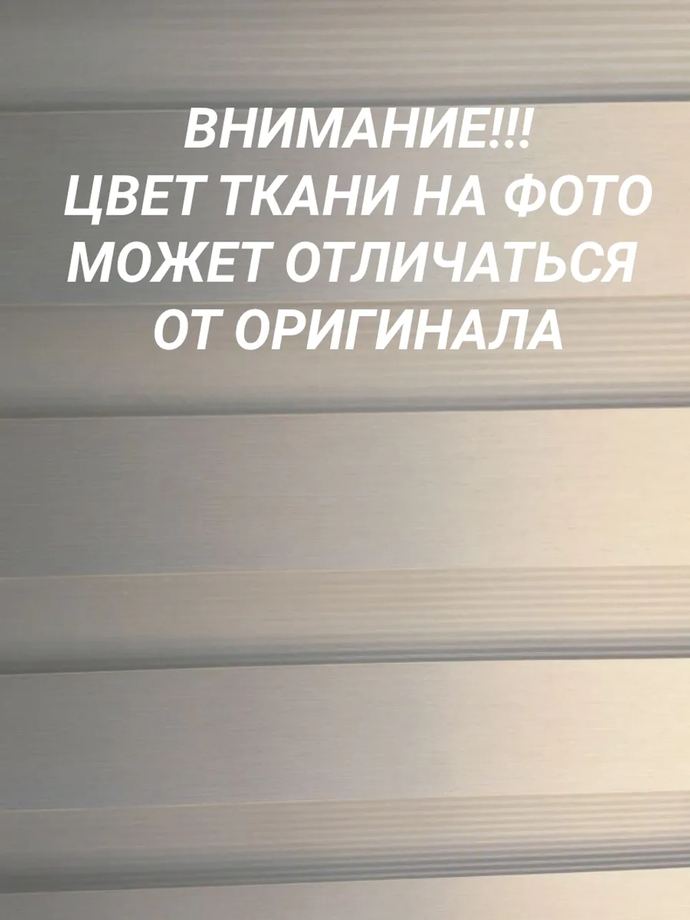 Рулонные шторы День-Ночь 52х120 см