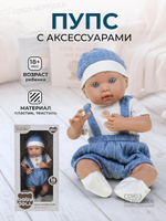 Пупс пластмассовый мальчик, коробка YL16-6