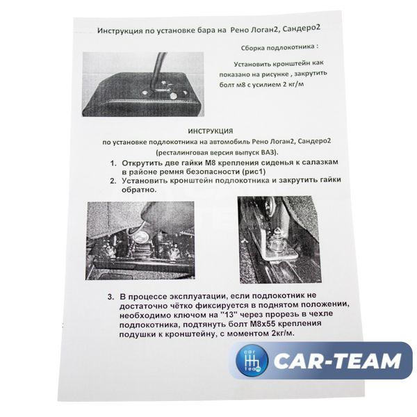 Подлокотник с боксом Renault Logan 2 2014-2022г.в., Sandero 2 2014-2018г.в., Duster 2 с 2015-2021г.в. из экокожи с узором - красный ромбик, (без регулировки сиденья по высоте), "Аламар"