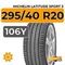 Michelin Latitude Sport 3 295/40 R20 106Y