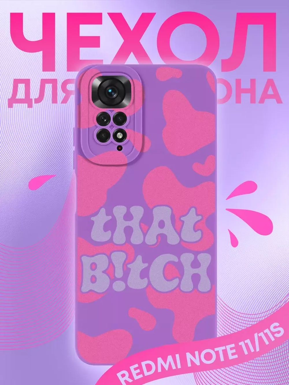 Чехол Xiaomi Redmi Note 11
