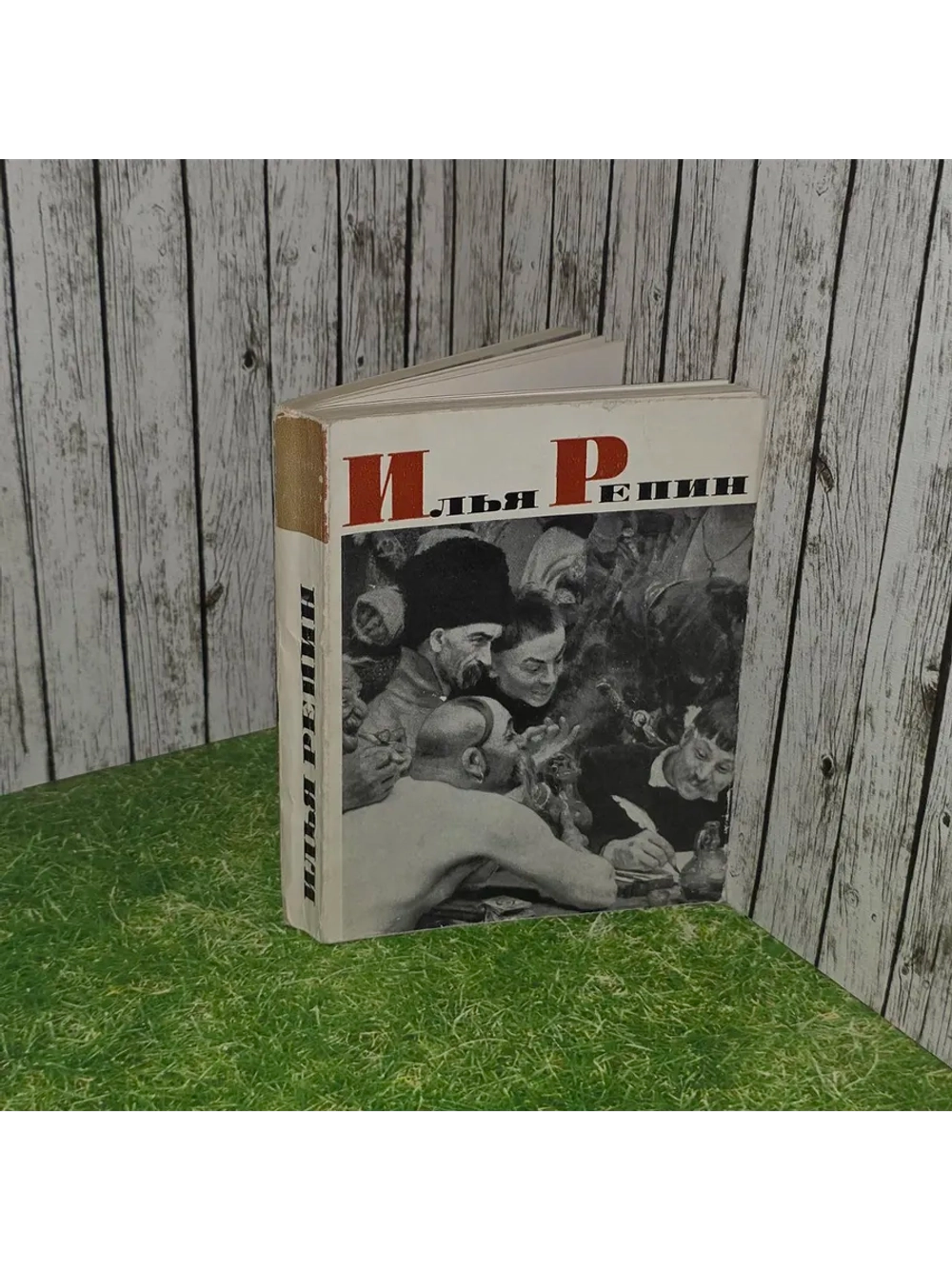 Илья Репин. Жизнь и творчество