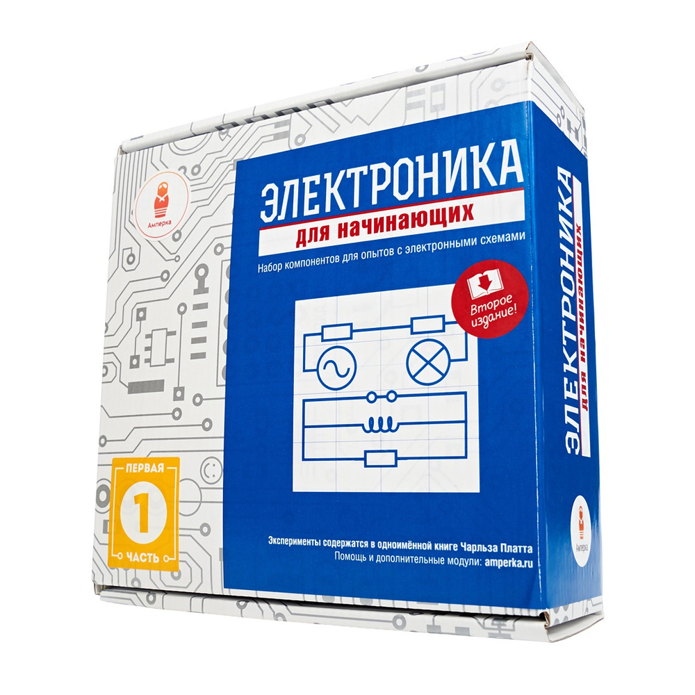 Набор Амперка "Электроника для начинающих v2 (часть 1)"