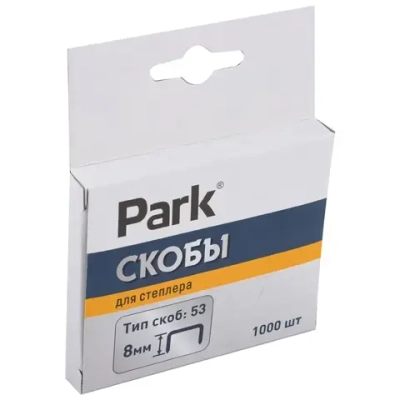 Скобы д/степлера Park 053 8мм 1000 шт