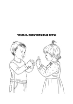 Подвижные и дидактические игры на прогулке 3-7 лет. ФГОС.