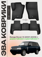 Автомобильные коврики ЭВА с бортами для Range Rover III дорестайлинг и рестайлинг 1 (01-09г.)