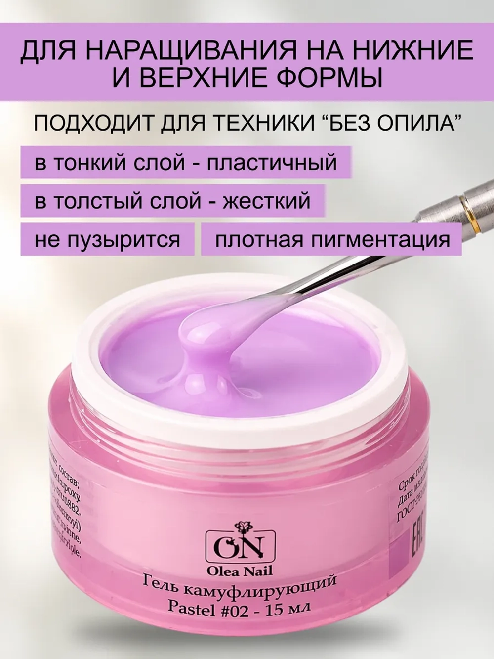 Гель для наращивания и моделирования ногтей