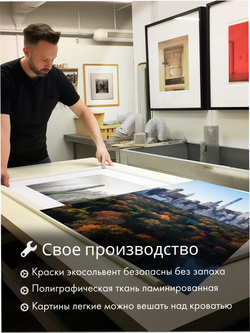 Картина Утренний город модульная 50x70см 3шт.
