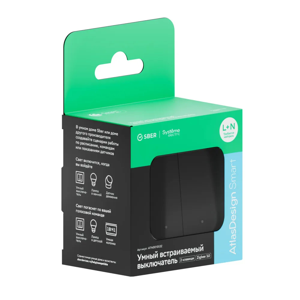 ATLASDESIGN SMART 2-кл. ВЫКЛЮЧАТЕЛЬ с подсв., Zigbee, сх.5, L+N, 10А, мех., КАРБОН