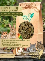 Шиповник лист подстилка подкормка укрытие