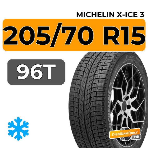 Michelin X-Ice 3 205/70 R15 96T