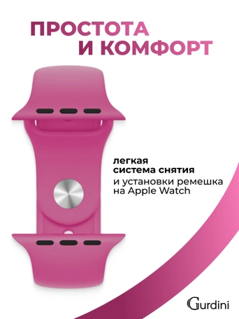 Ремешок Gurdini Sport Band (силиконовый) Apple Watch 38mm/40mm (S/M) Pomegranate