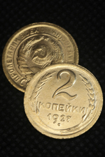 2 копейки 1927 года СССР. Советский Союз. Погодовка. Советы. Копия редкой монеты бронза