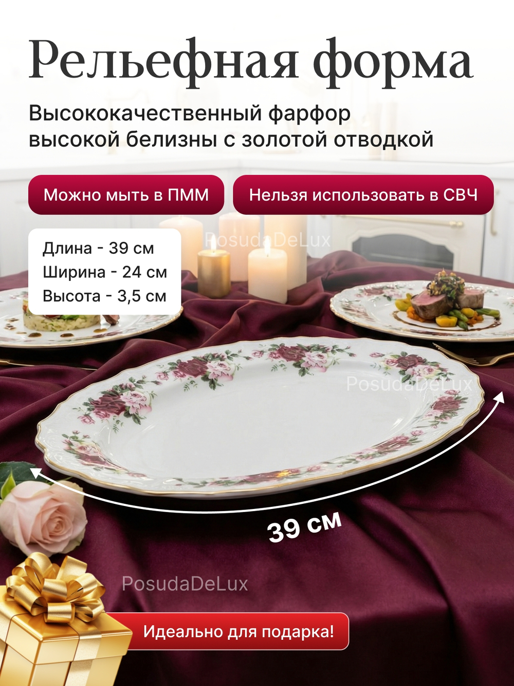 Блюдо овальное "Bernadotte" Английская роза 39 см