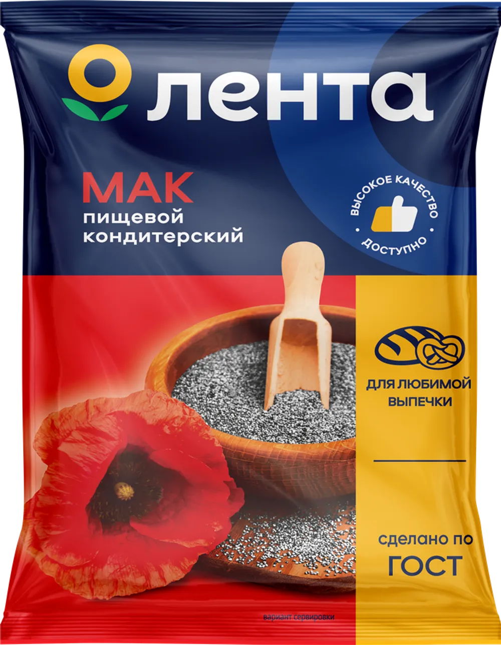Мак пищевой Кондитерский Лента 150 г