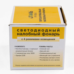 Фонарь налобный HT-193-2