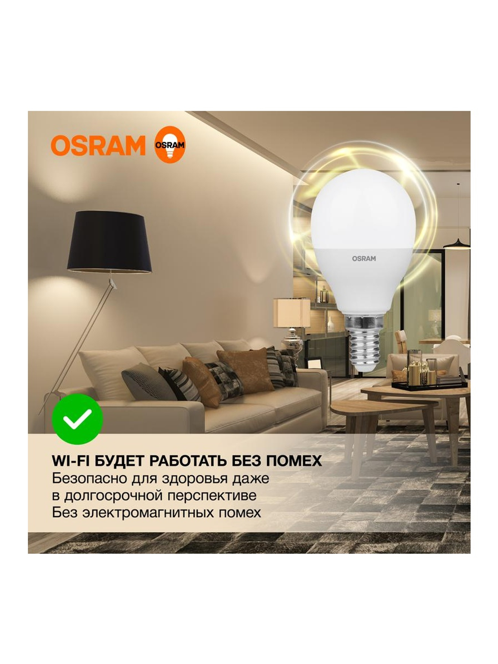 Лампа светодиодная LED Value LVCLP60 7SW/830 7Вт шар матовая E14 230В 10х1 RU OSRAM 4058075579620